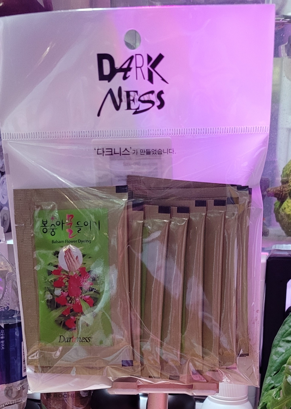 다크니스 봉숭아물들이기