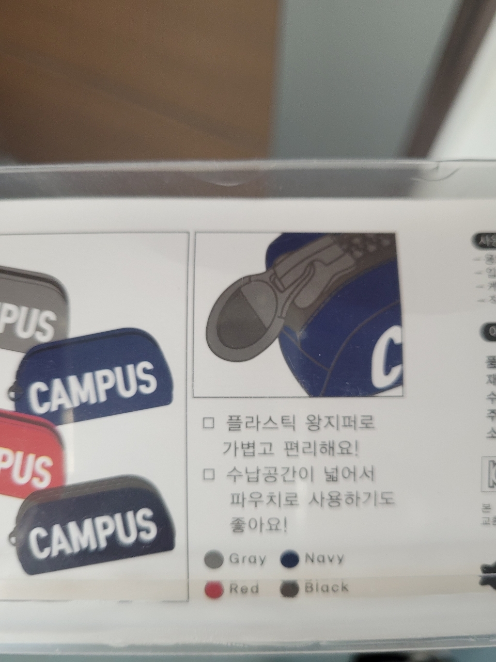 포포팬시 캠퍼스 왕지퍼 필통