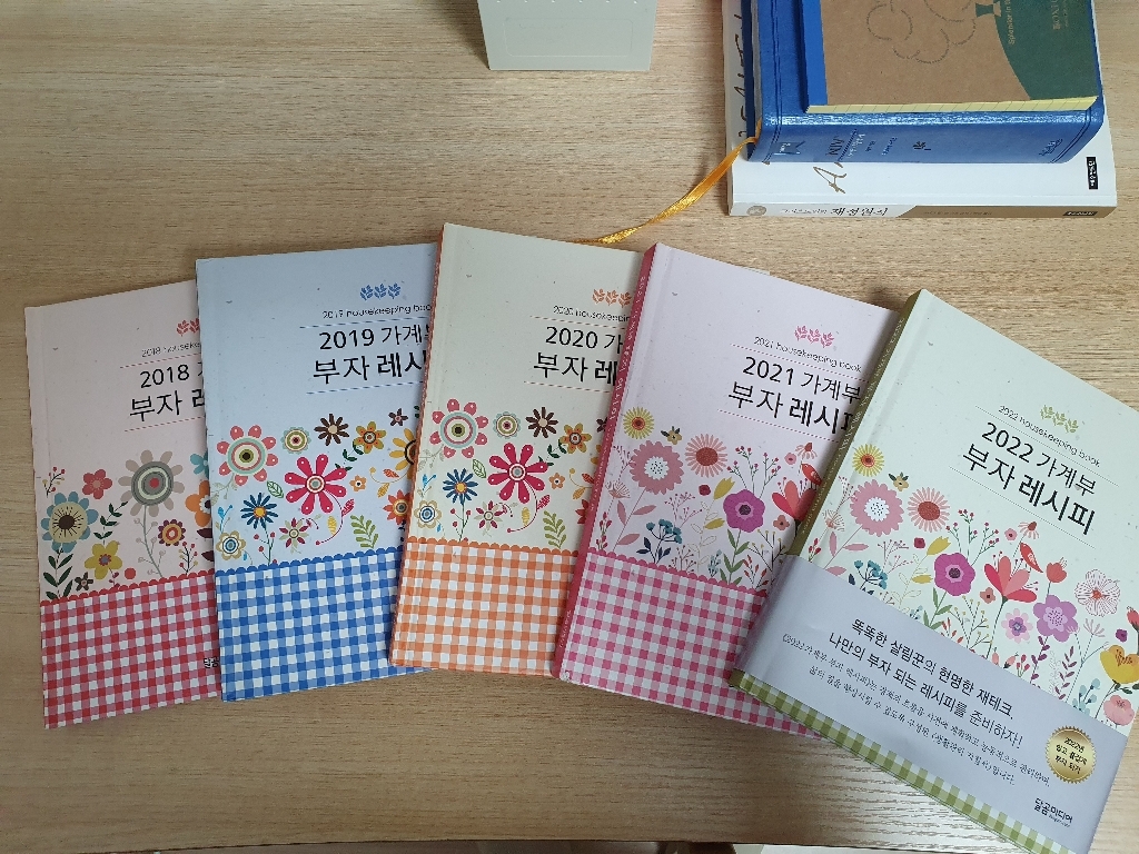가계부 부자 레시피