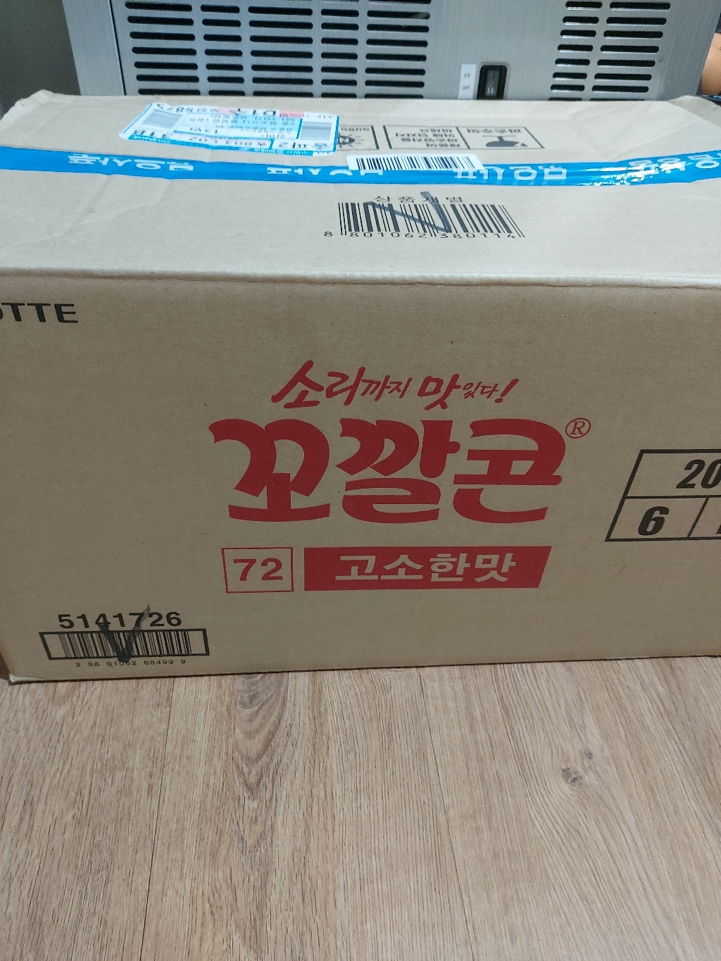 꼬깔콘 군옥수수 고소한맛