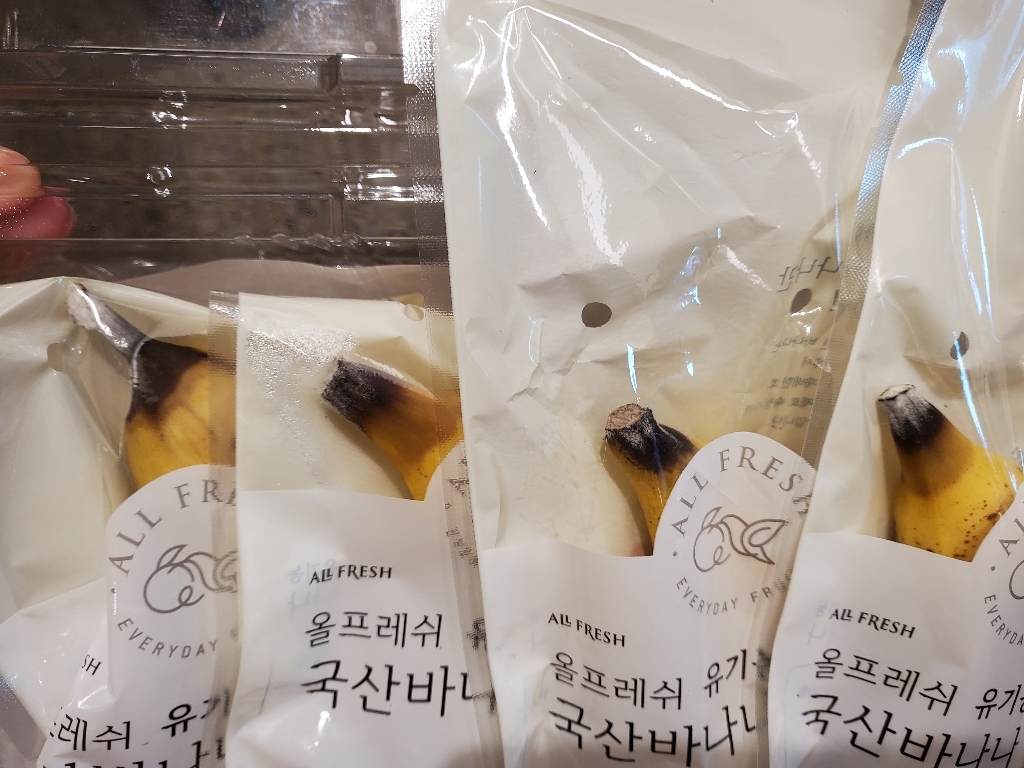 올프레쉬 국산 유기농 인증 바나나 리뷰후기