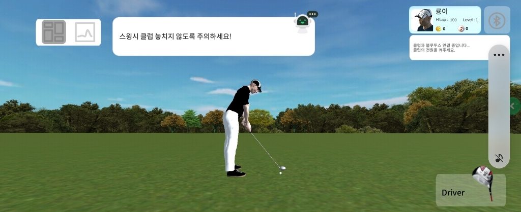 스마트골프클럽 인공지능 스윙 연습기 홈 스크린골프