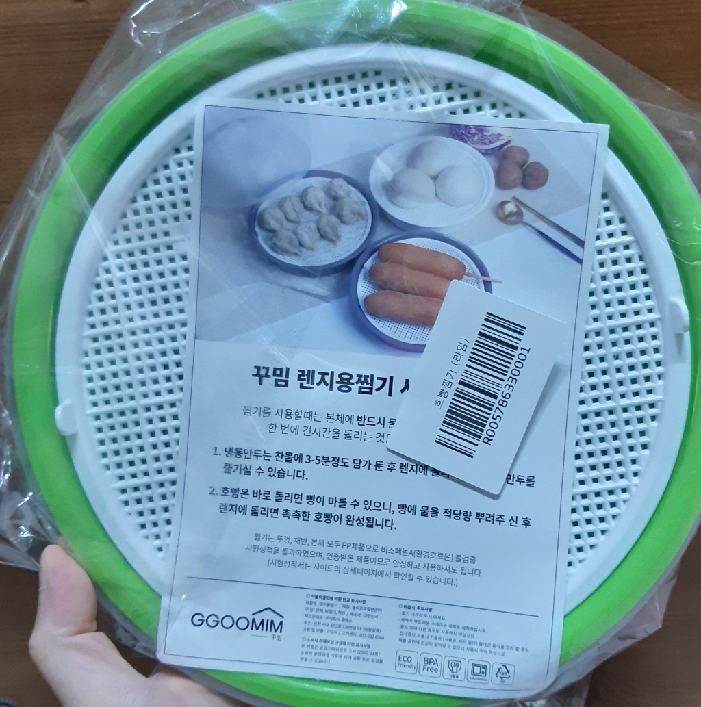 전자레인지용 국민찜기