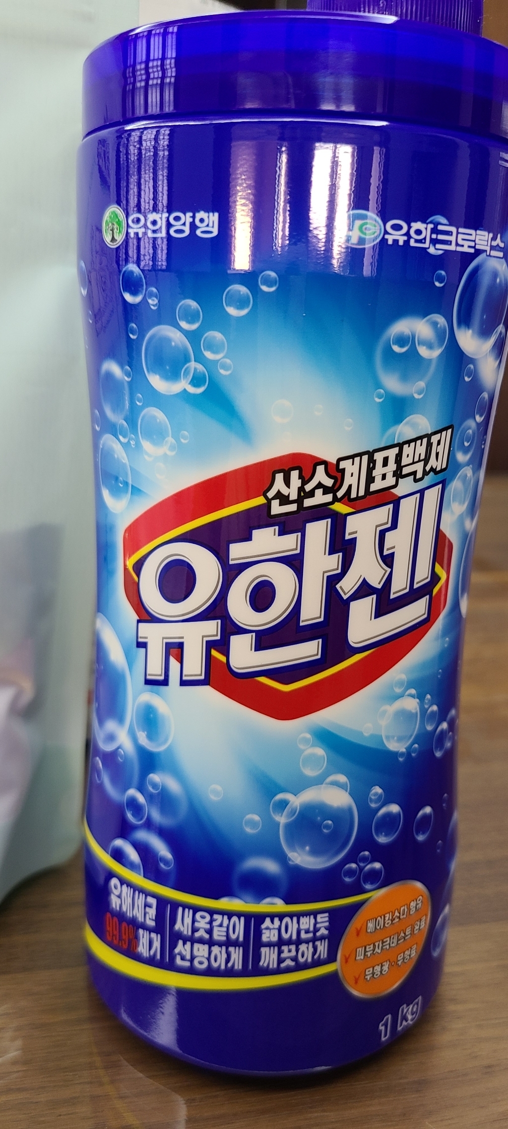 유한젠 산소계 표백제 분말형 용기