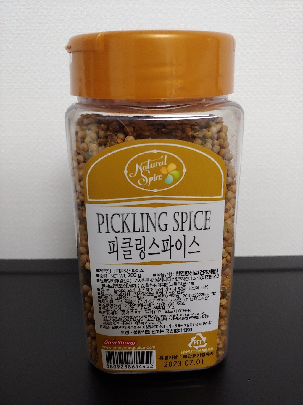 내츄럴스파이스 피클링 스파이스