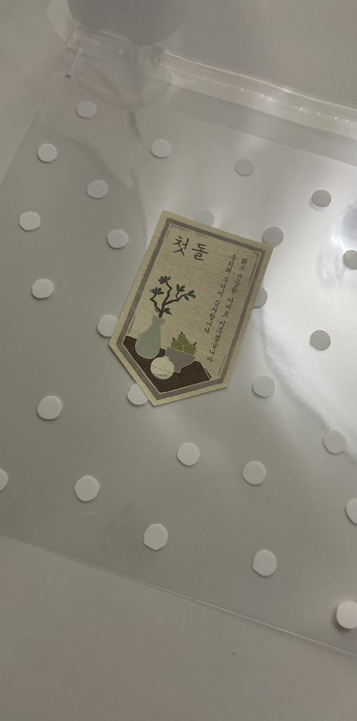 밝은아이 첫돌 데코스티커 4676