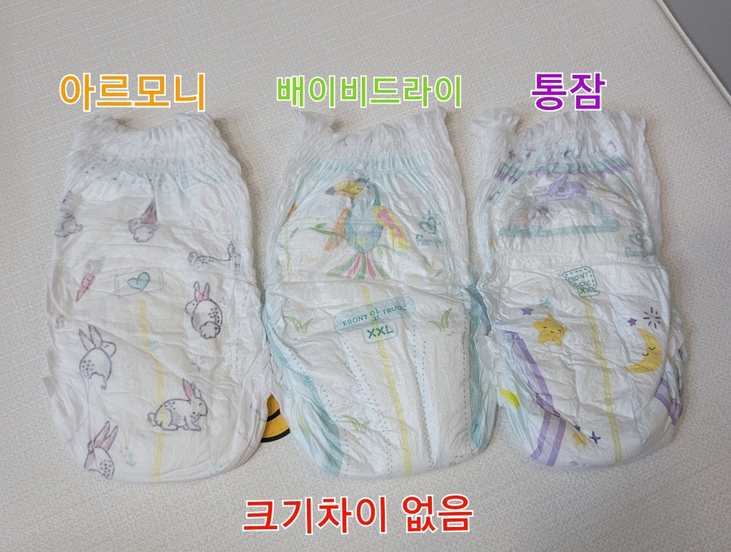 팸퍼스 아르모니 팬티형 기저귀 6단계 리뷰후기