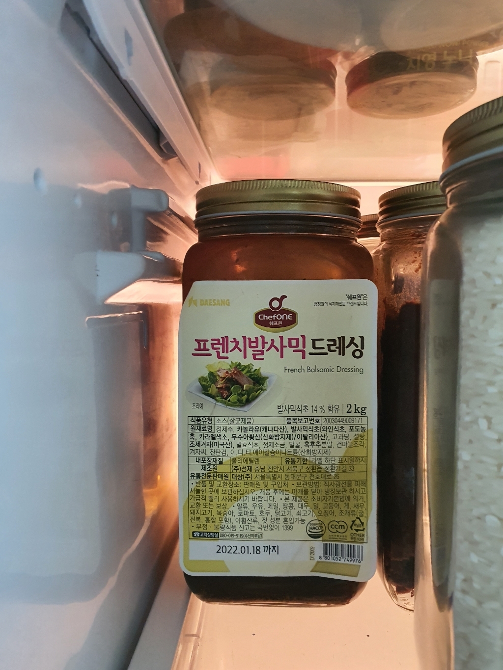 쉐프원 프렌치 발사믹 드레싱