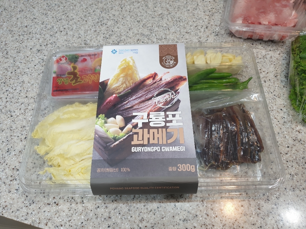포항시 인증 구룡포 과메기 야채세트