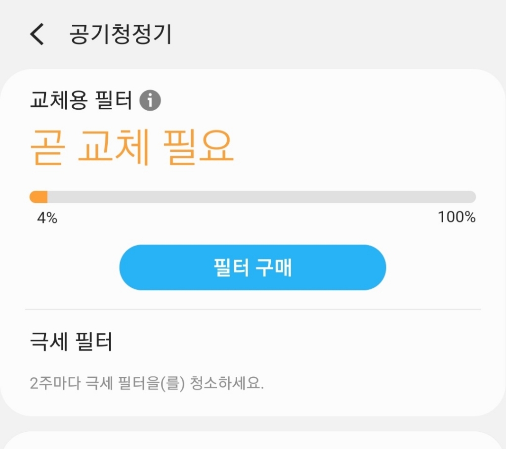 삼성전자 공기청정기 정품 필터 CFX-G100D 리뷰후기