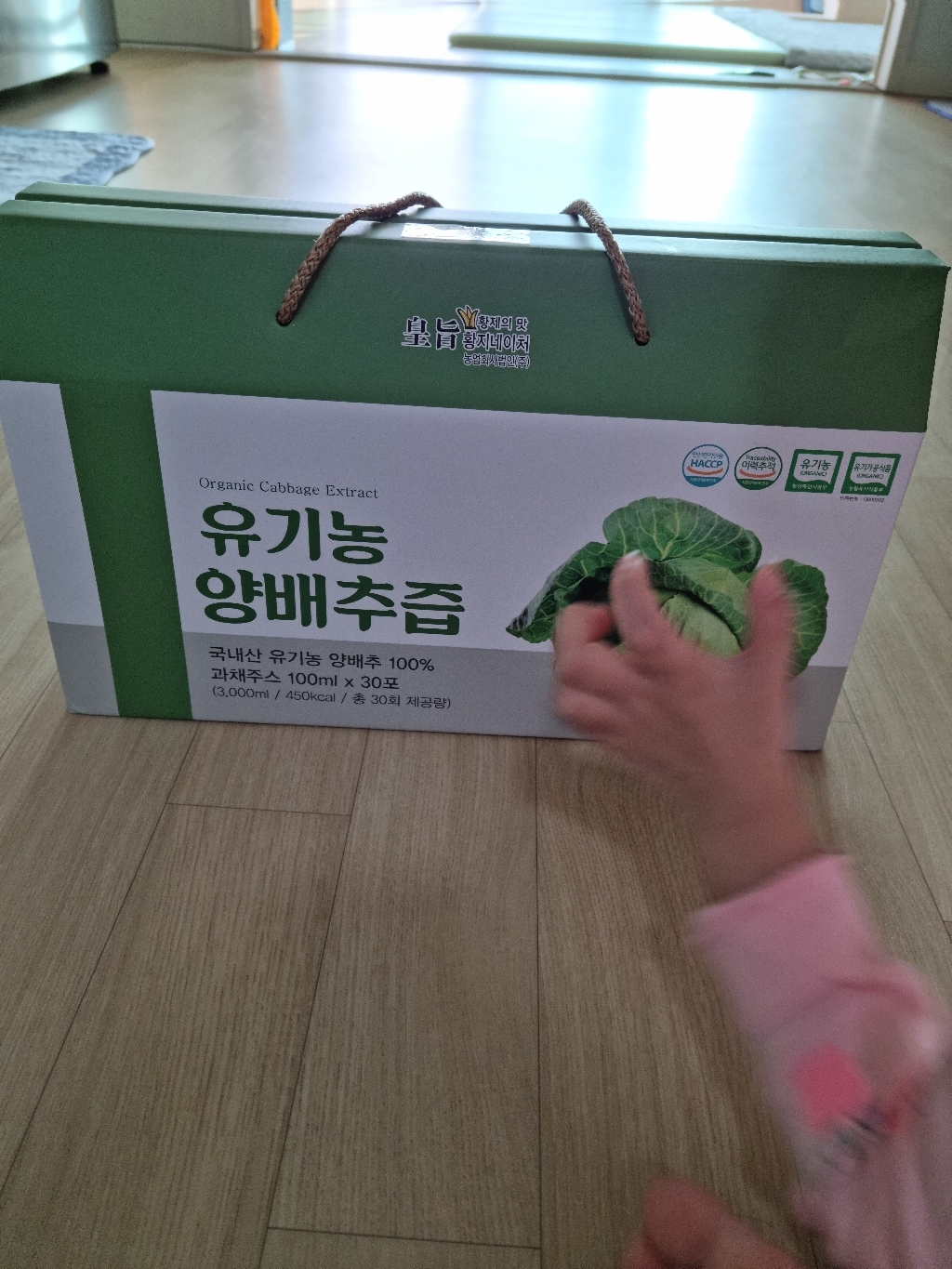 황지네이처 유기농 양배추즙
