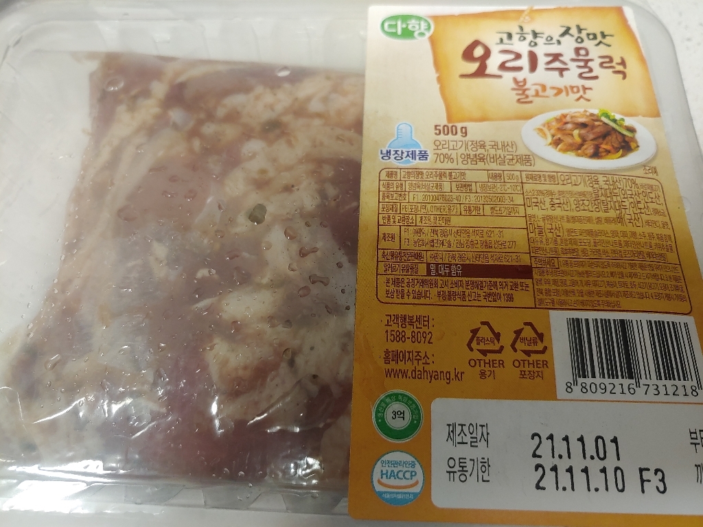 다향오리 고향의장맛 오리주물럭 불고기맛