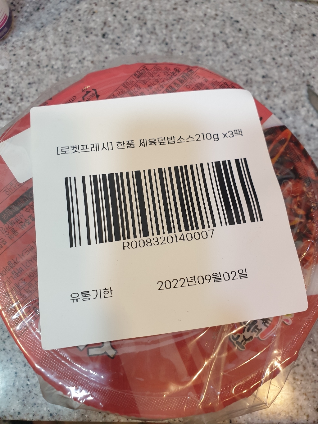 한품 제육덮밥소스