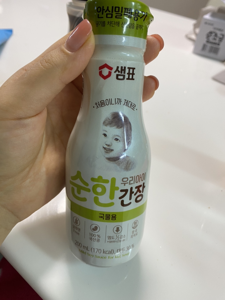 샘표 우리 아이 순한 간장 국물용