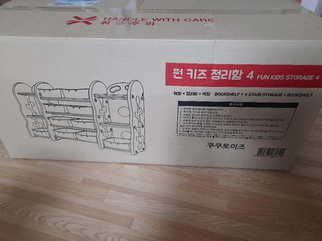 리빙코디 펀키즈 4단 정리함 책장