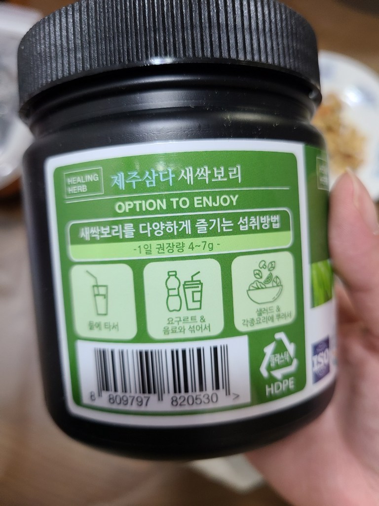 아이힐링허브 국내산 어린 무농약 새싹보리 분말 가루
