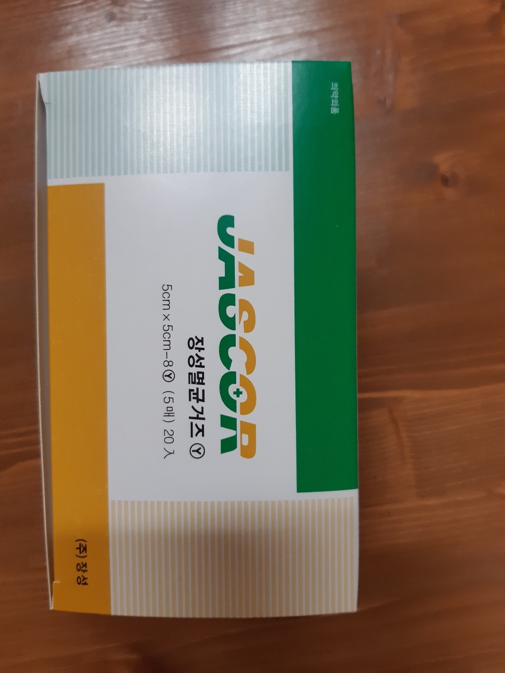 장성 멸균거즈 Y형 X - 8겹 5매 20포