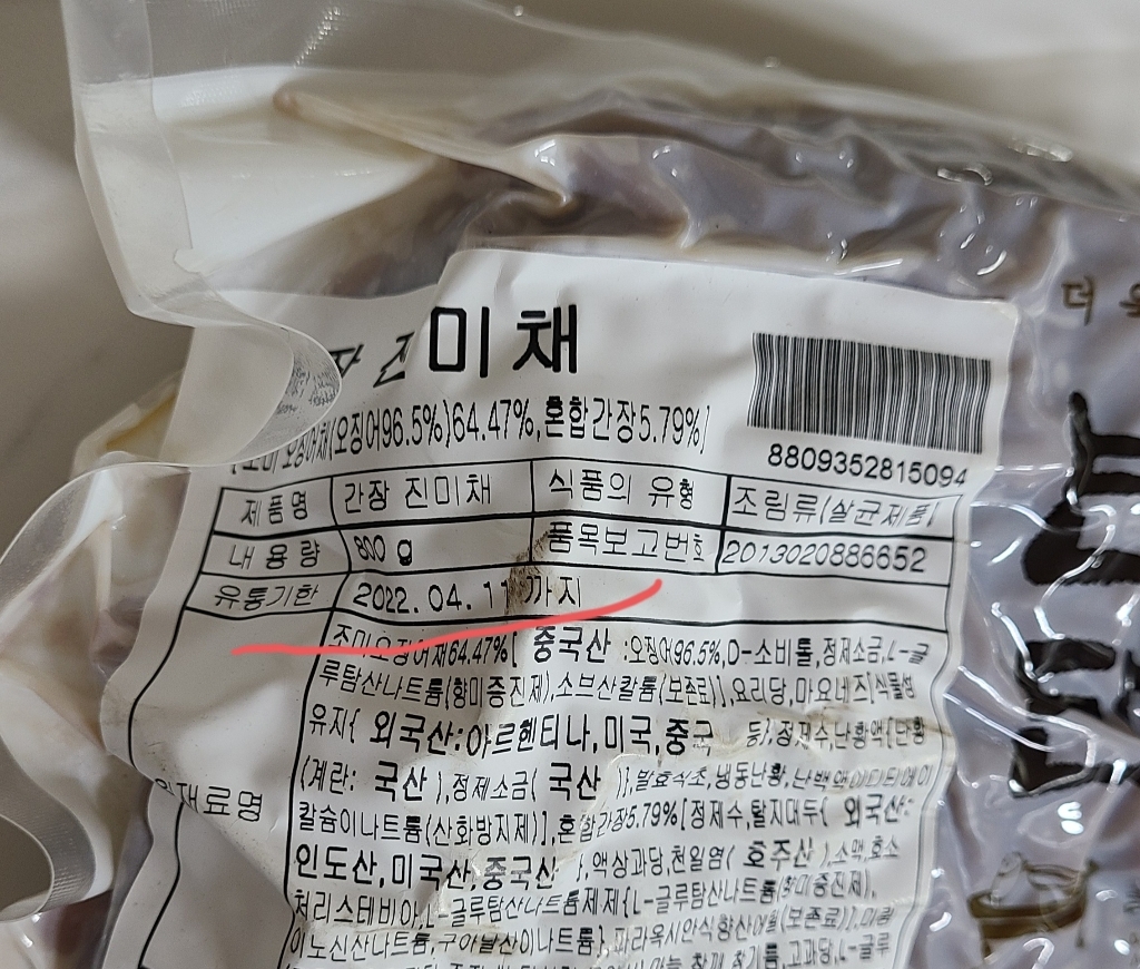 반찬단지 간장진미채