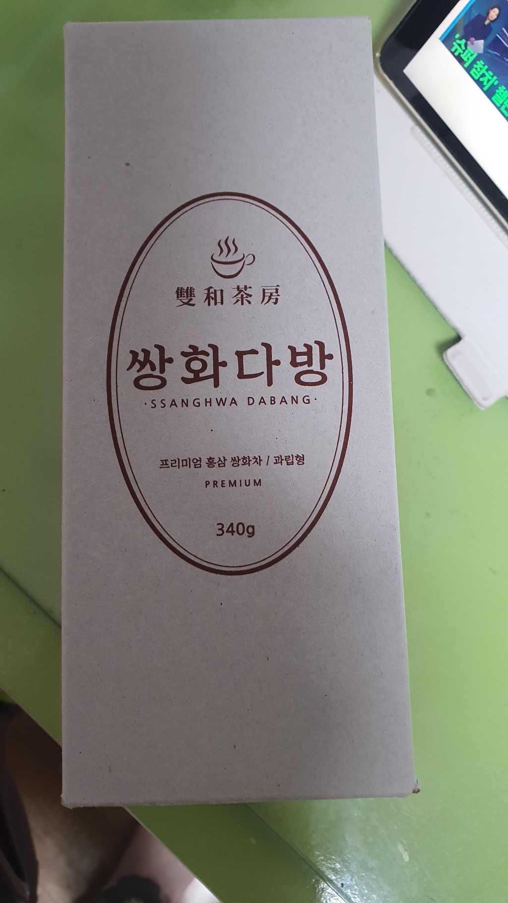 쌍화다방 쌍화차 프리미엄