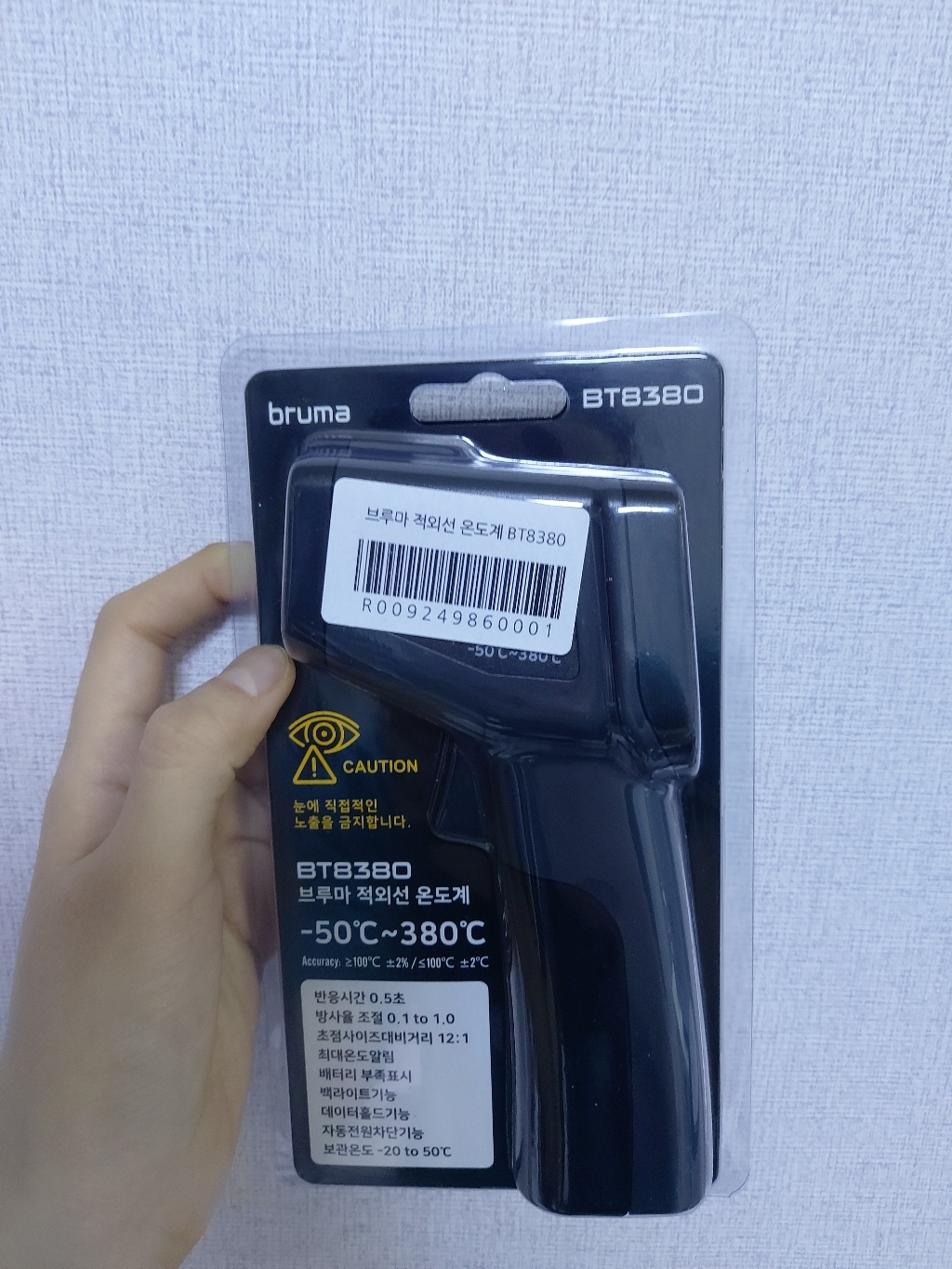 브루마 디지털 비접촉식 적외선 온도계 BT8380