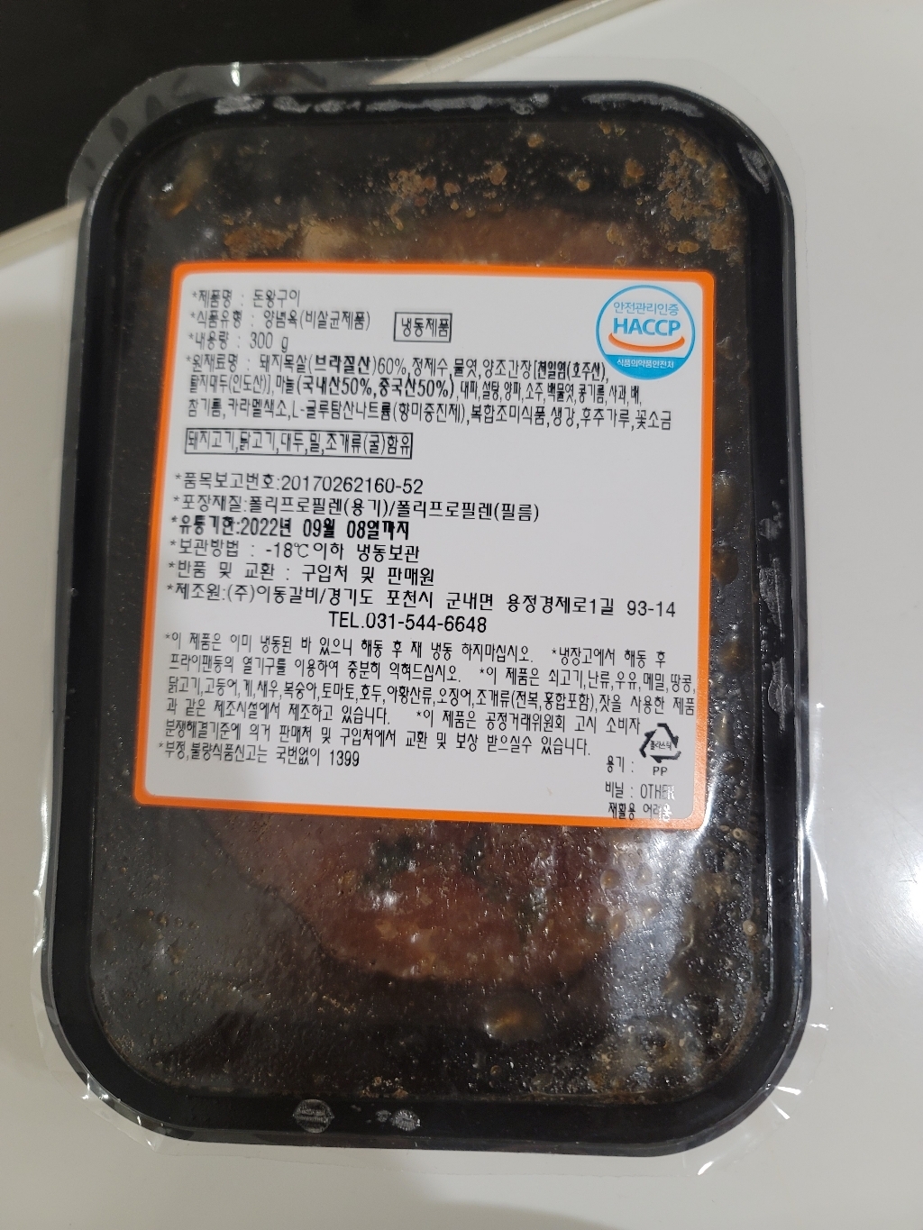 [팔도맛집] 포천 이동갈비 돼지 갈비 양념구이  고기로 중량 꽉 채운 간편한 조리 리뷰후기