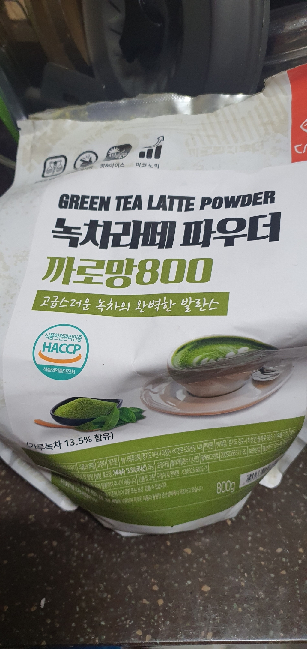 까로망 녹차라떼 파우더