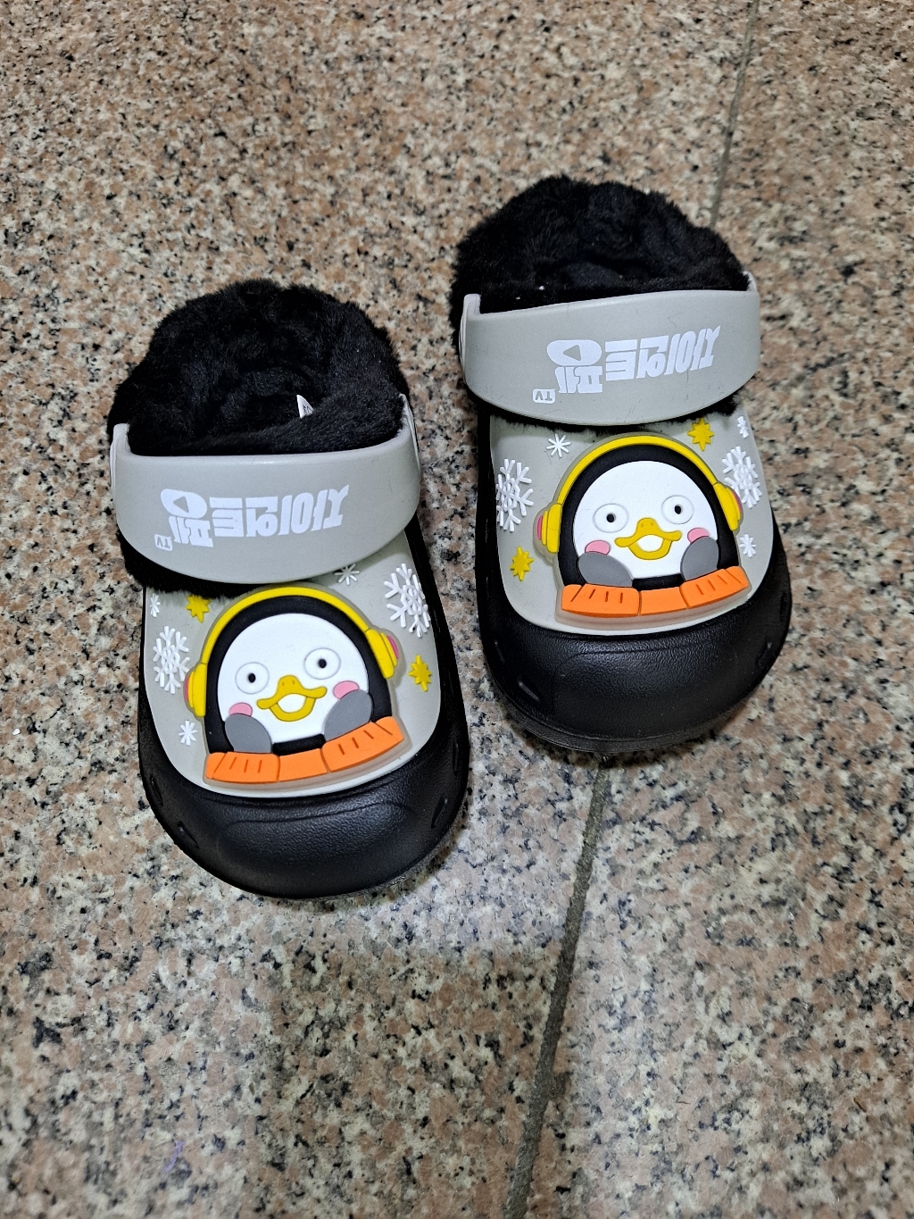 펭수 빙빙 방한샌들