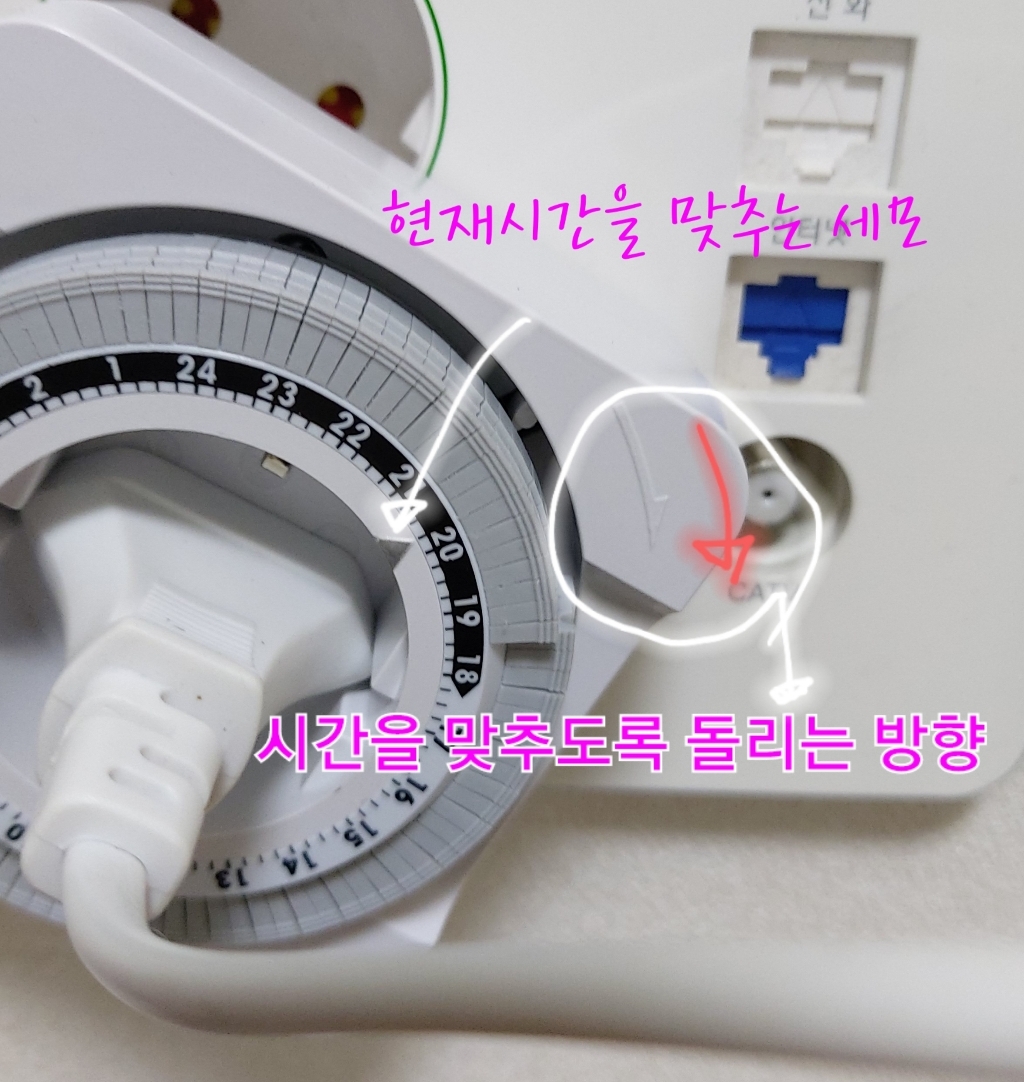 SIT 24시간 간편 타이머 스위치 콘센트 SIT-A10C