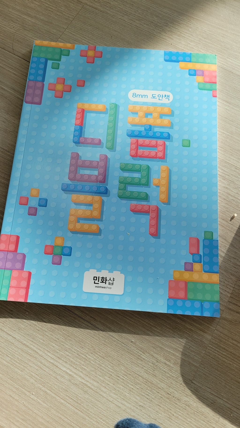 다양한 디폼블럭 도안책