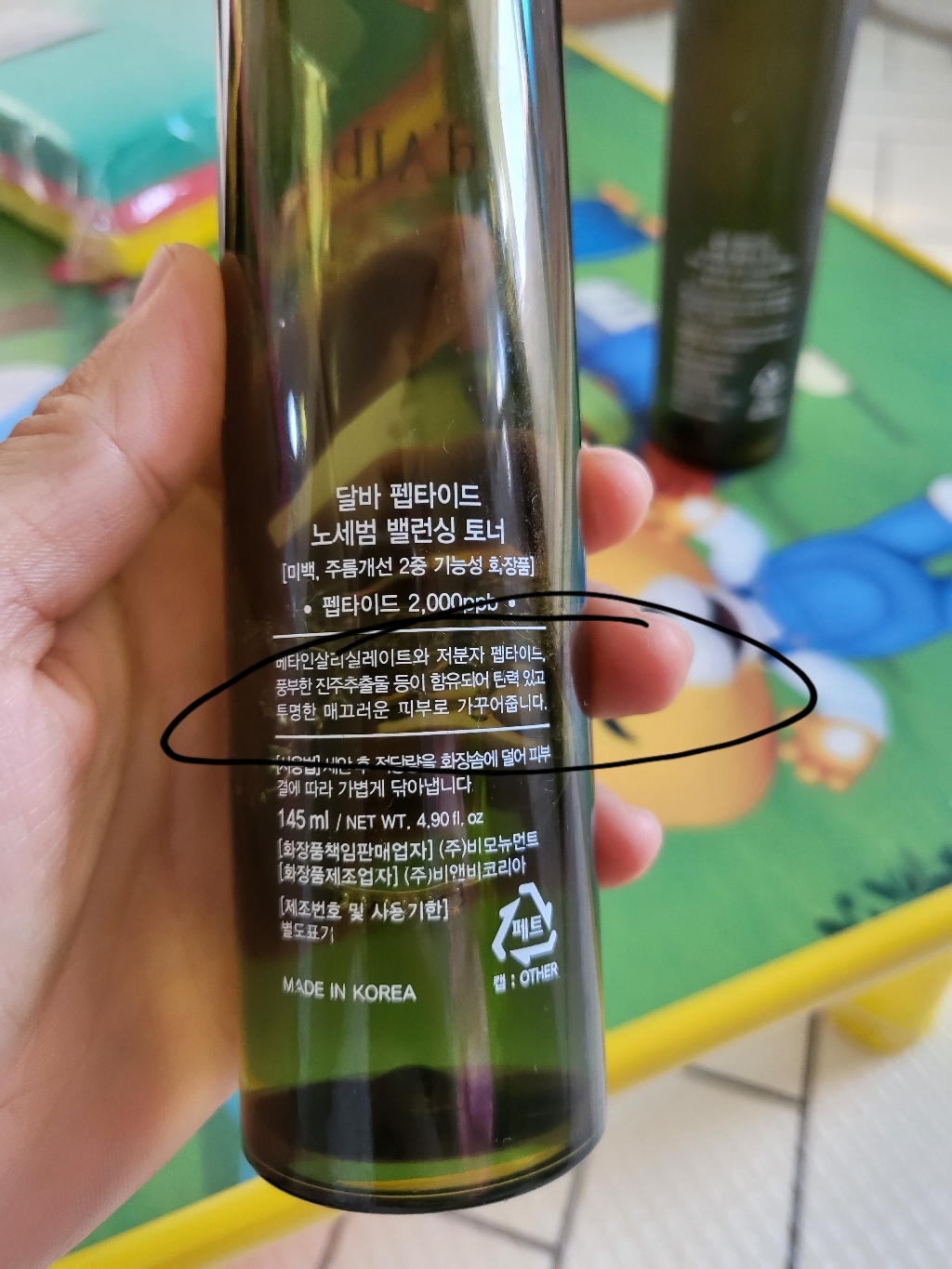 달바 펩타이드 노세범 밸런싱 토너 리뷰후기