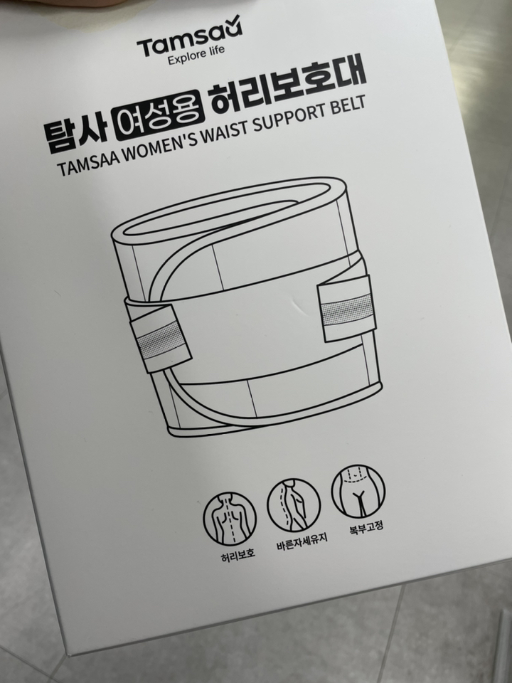 탐사 여성용 허리보대