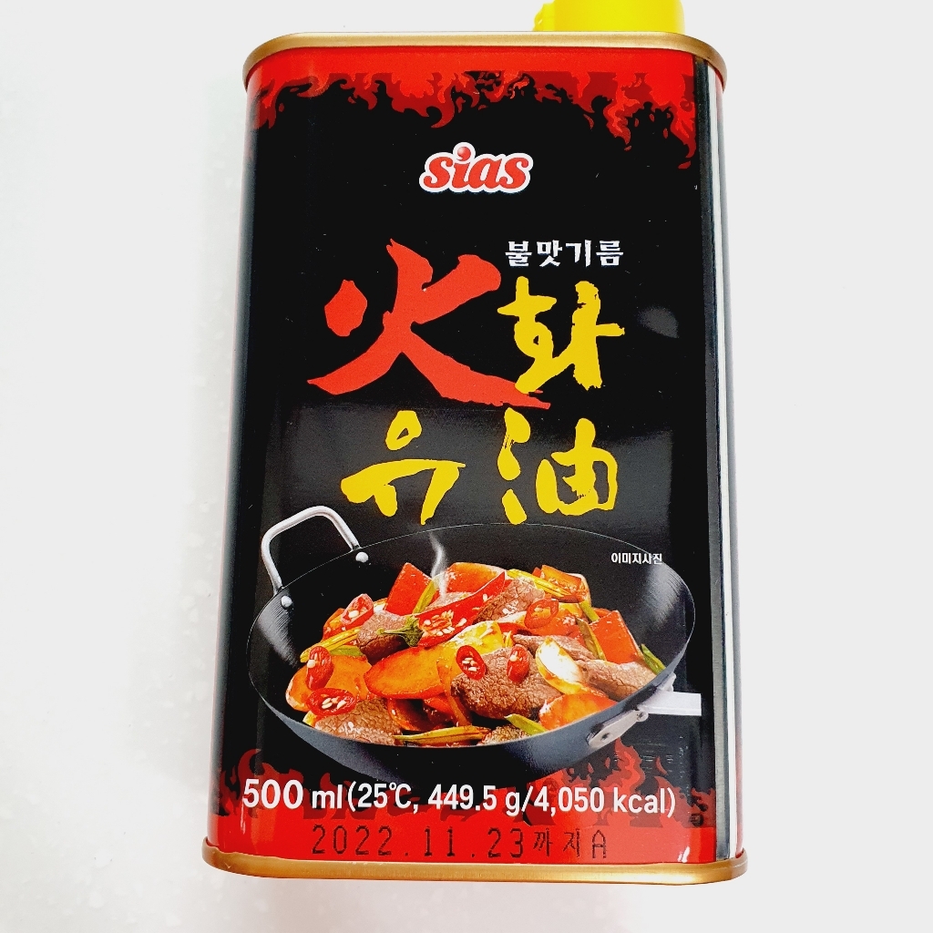 시아스 화유