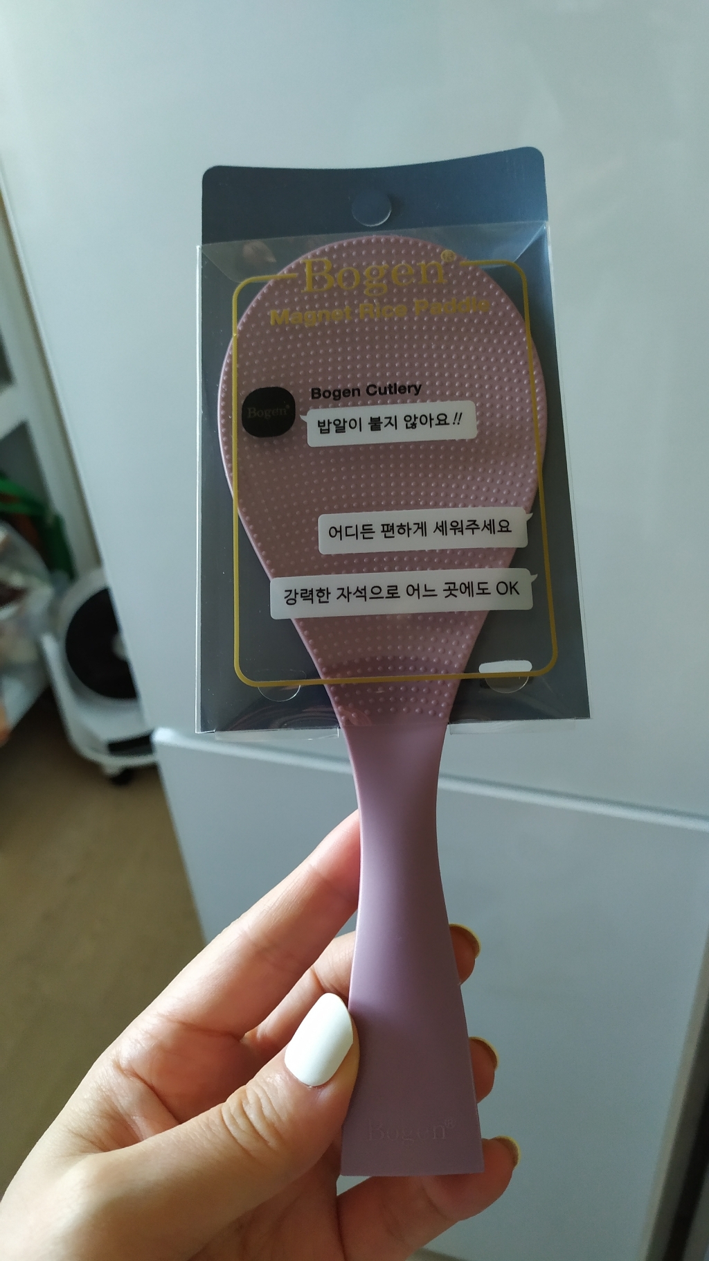 보겐 스탠딩 마그넷 밥주걱