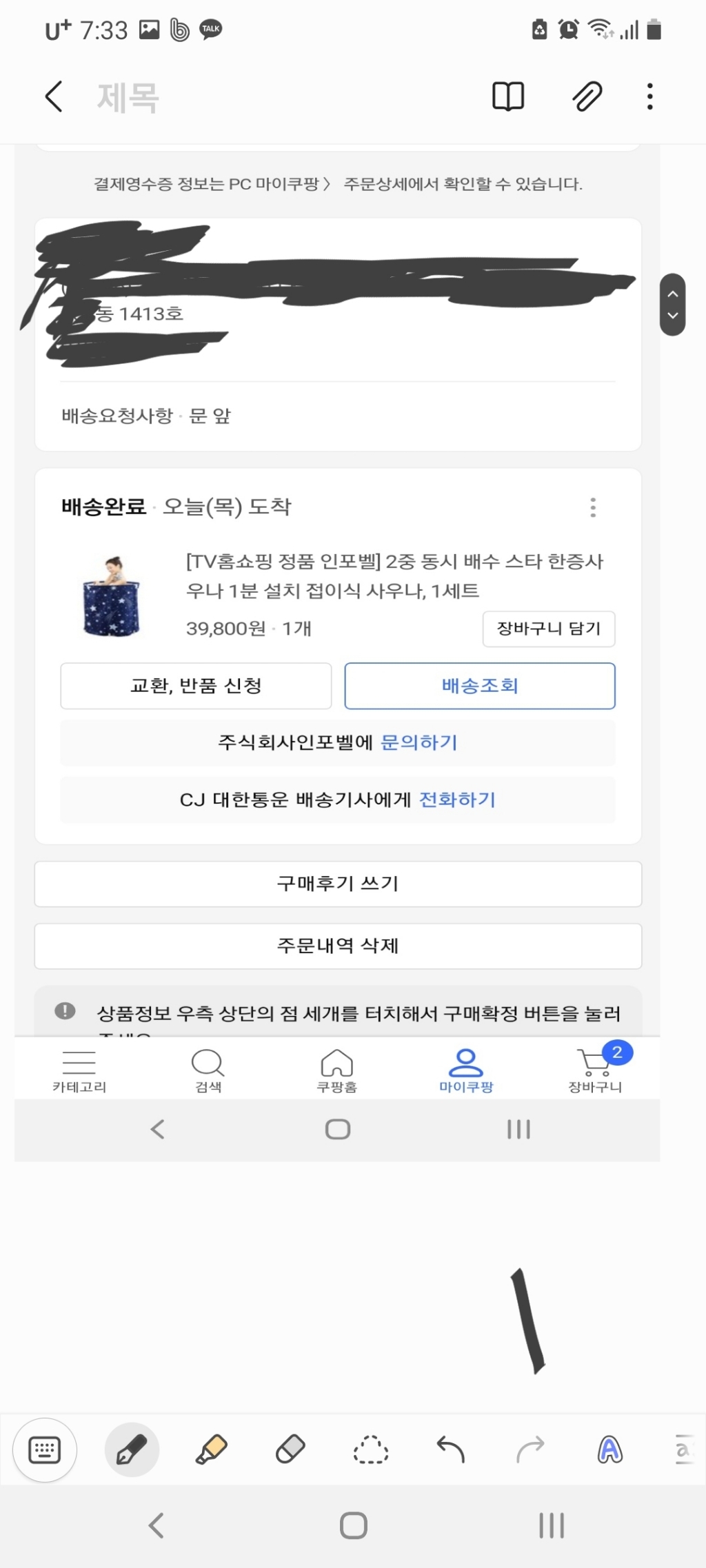 [TV홈쇼핑 정품 인포벨] 2중 동시 배수 스타 한증사우나 1분 설치 바로착 접이식 사우나