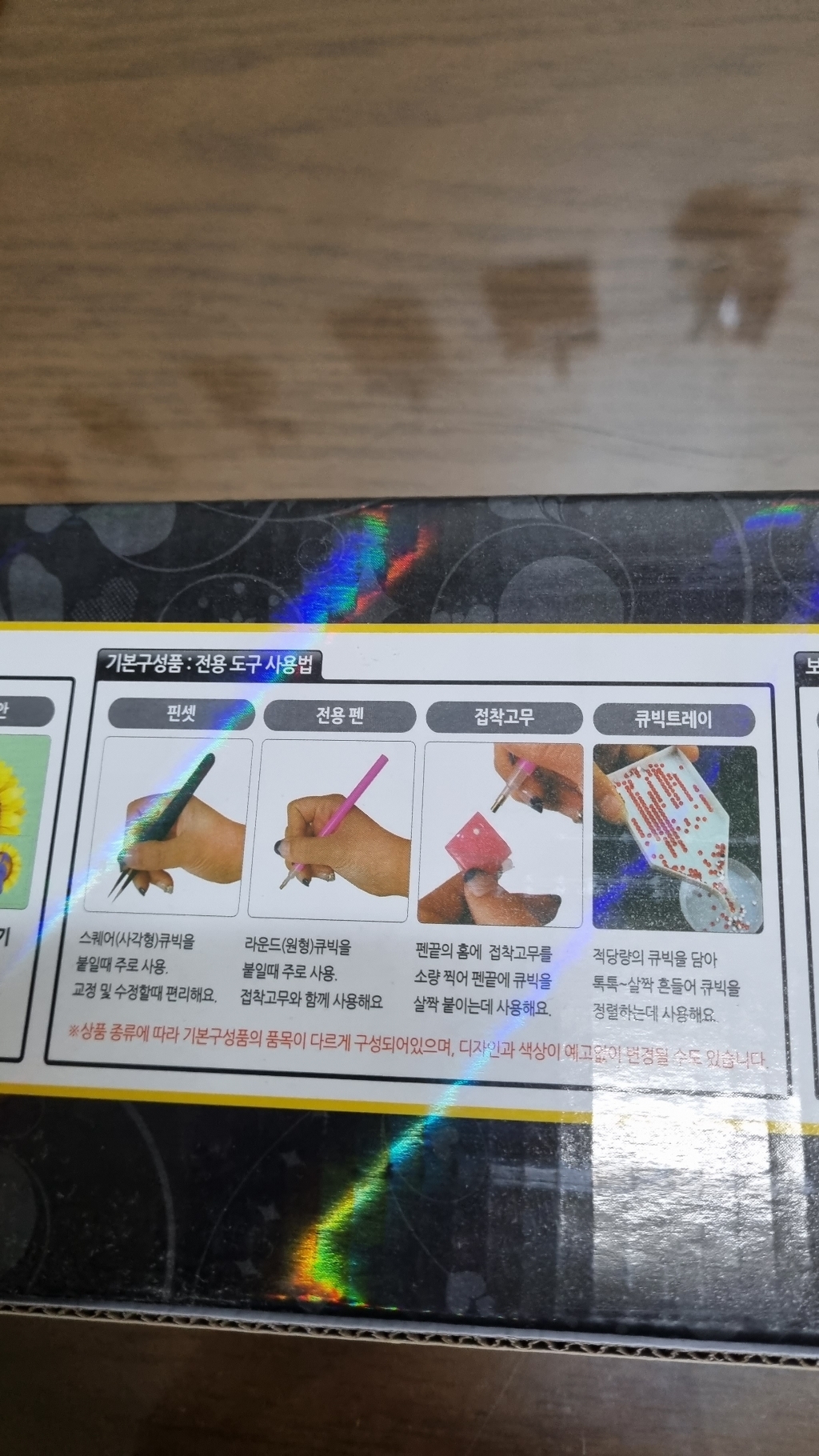 케이엠엘리 DIY 3D 원형 보석십자수 꽃과 황금나비 4040