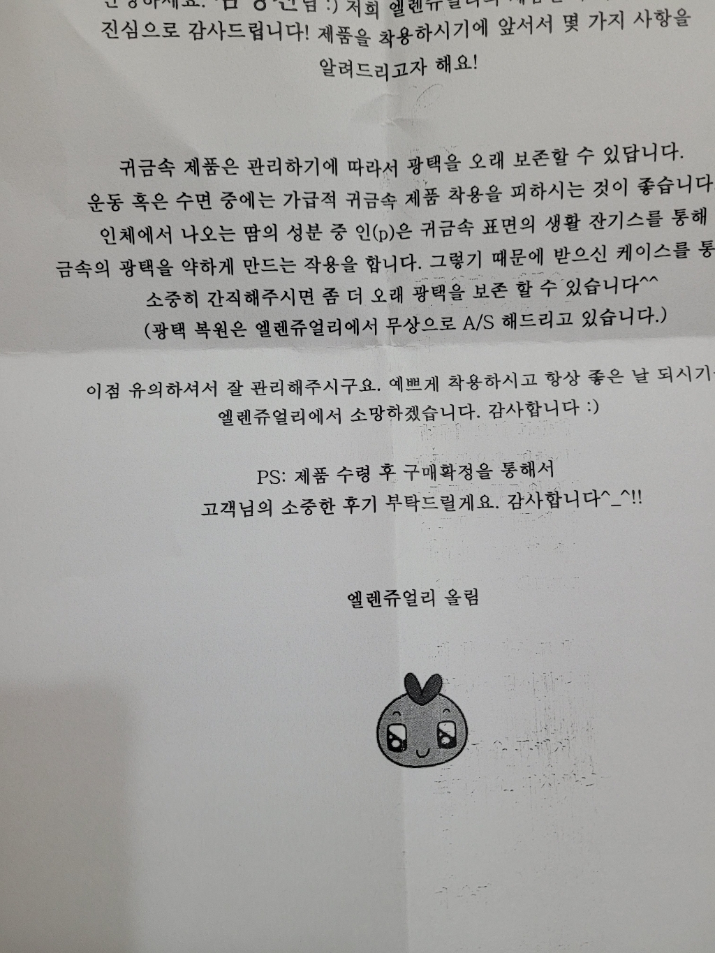 엘렌쥬얼리 14k 올 블루 고래꼬리 팔찌