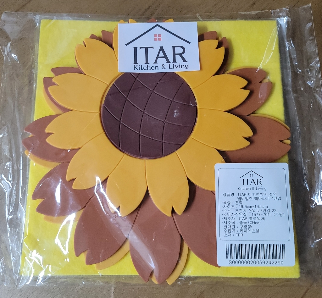 ITAR 미끄럼방지 절연 냄비받침 해바라기 4개입