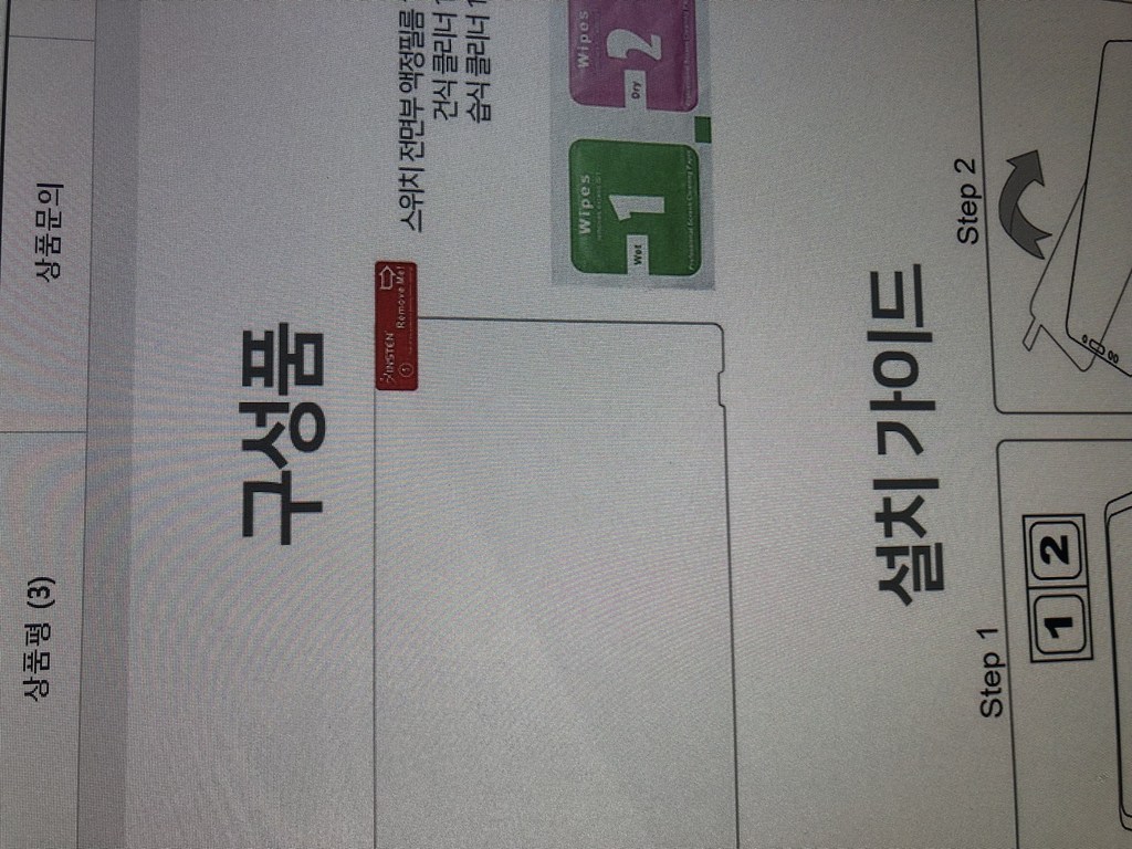 닌텐도 스위치 OED 전용 9H 강화유리 액정필름