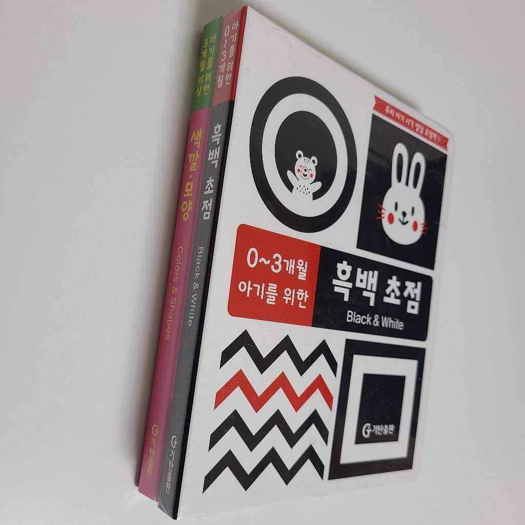 우리 아기 시각 발달 초점책: