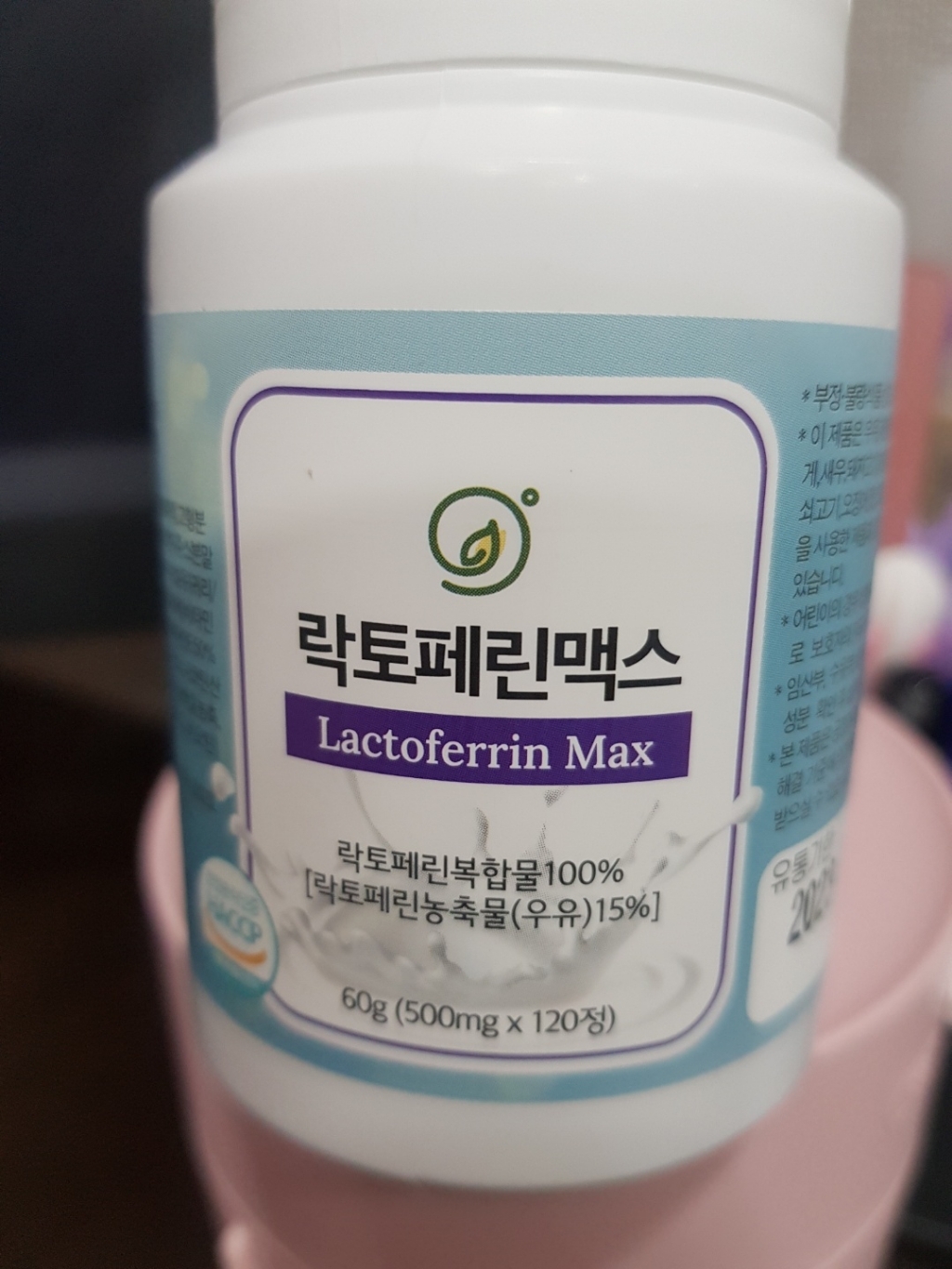 휴나인 락토페린맥스 120정
