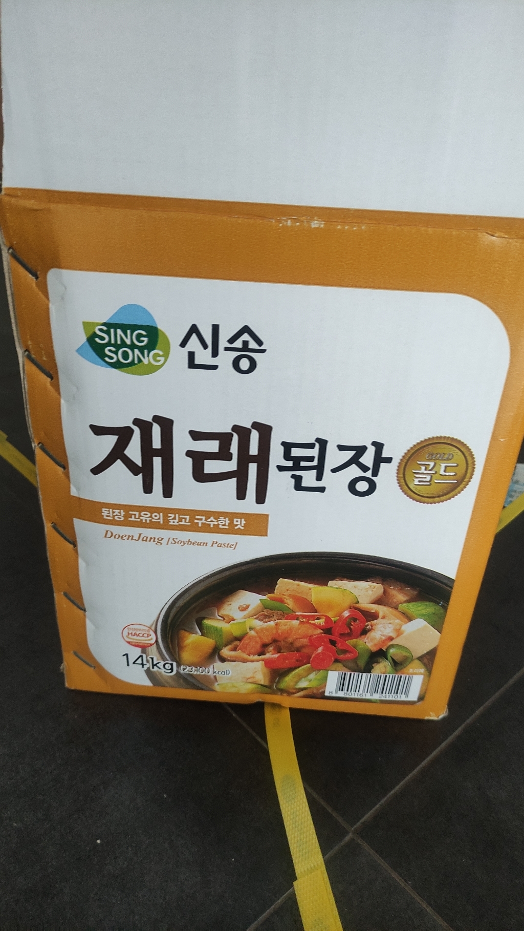 신송 재래된장