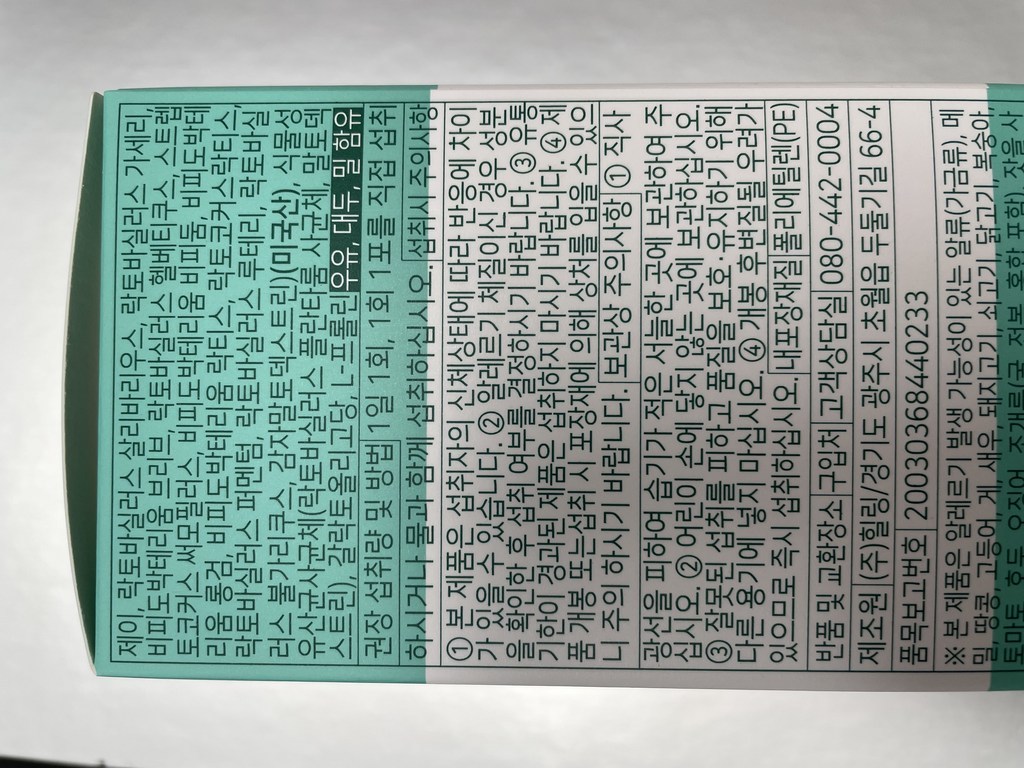 힐링 포스트바이오틱스 3세대유산균 30포 x3박스