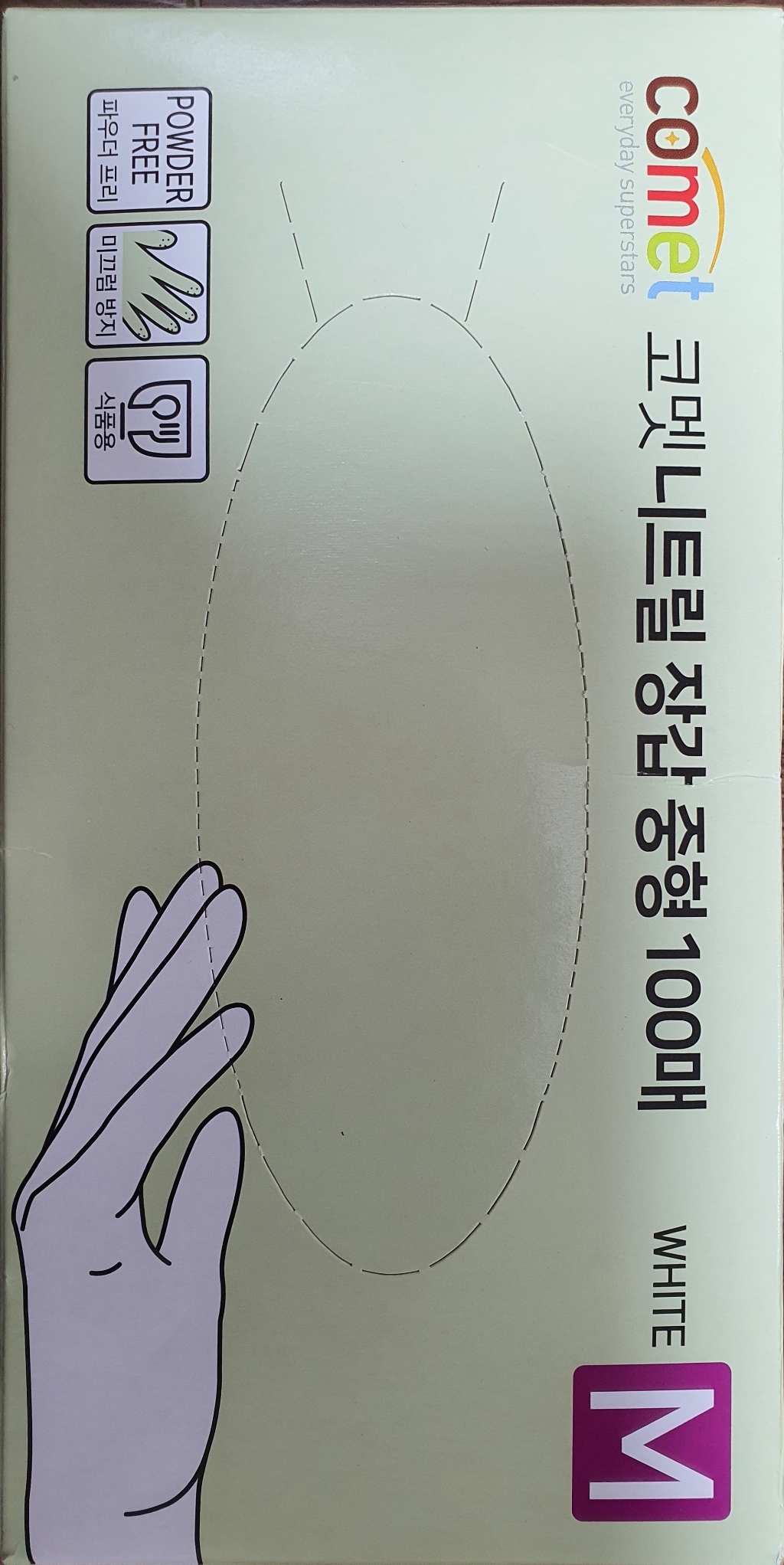 코멧 니트릴장갑 블랙