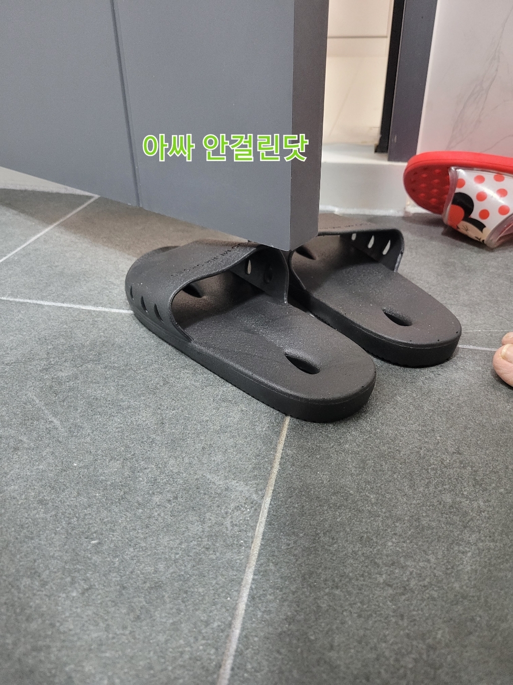 더자카 모던 텔식 기능성 욕실화 2종 블랙