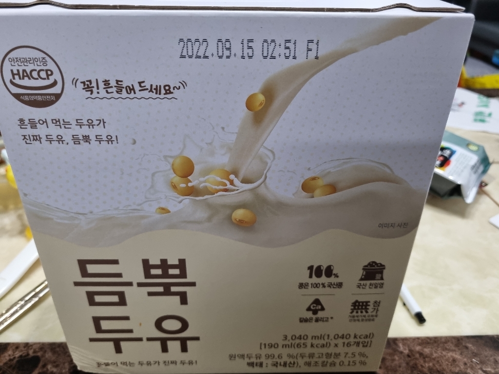 유기농마루 듬뿍두유 무가당