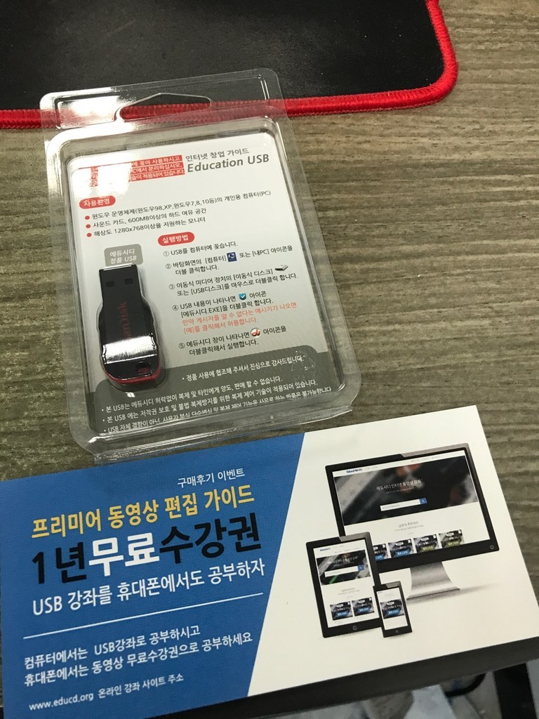 유튜브 동영상 편집 어도비 프리미어 프로 강좌 usb