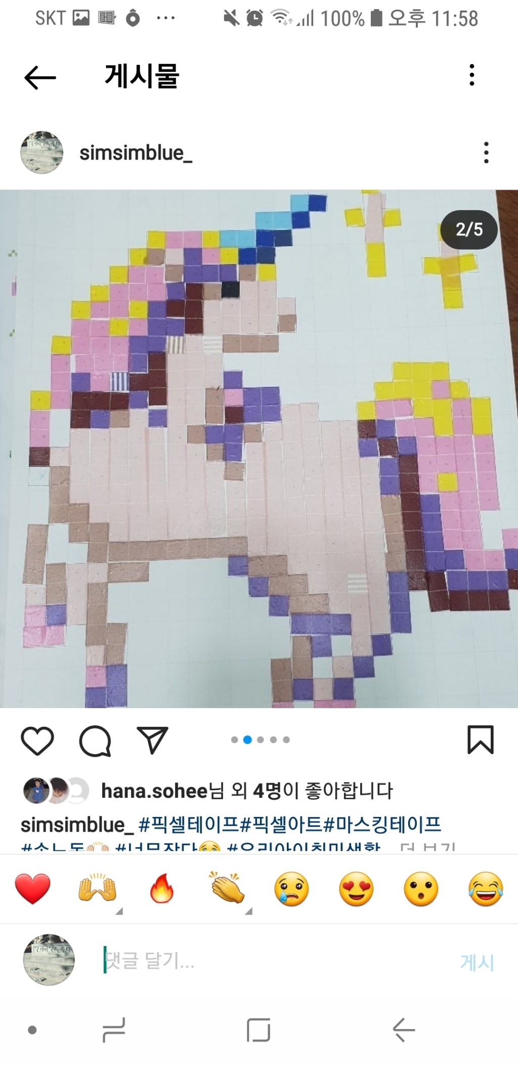 신우리테일 픽셀 아트 마스킹테이프 엄마표 미술놀이 테이프24개도안24장