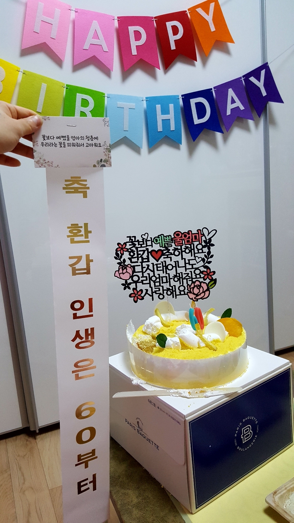 18k 현수막 깜짝 반전 용돈박스 돈 티슈 반전케이크 환갑 칠순 팔순 잔치 엄마 아빠 부모님 선물