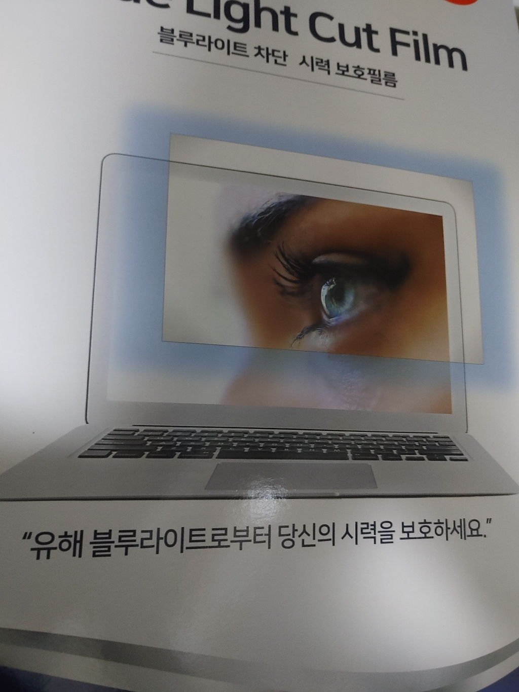 세이퍼 모니터 블루라이트 차단 시력보필름 B24W-B 532299