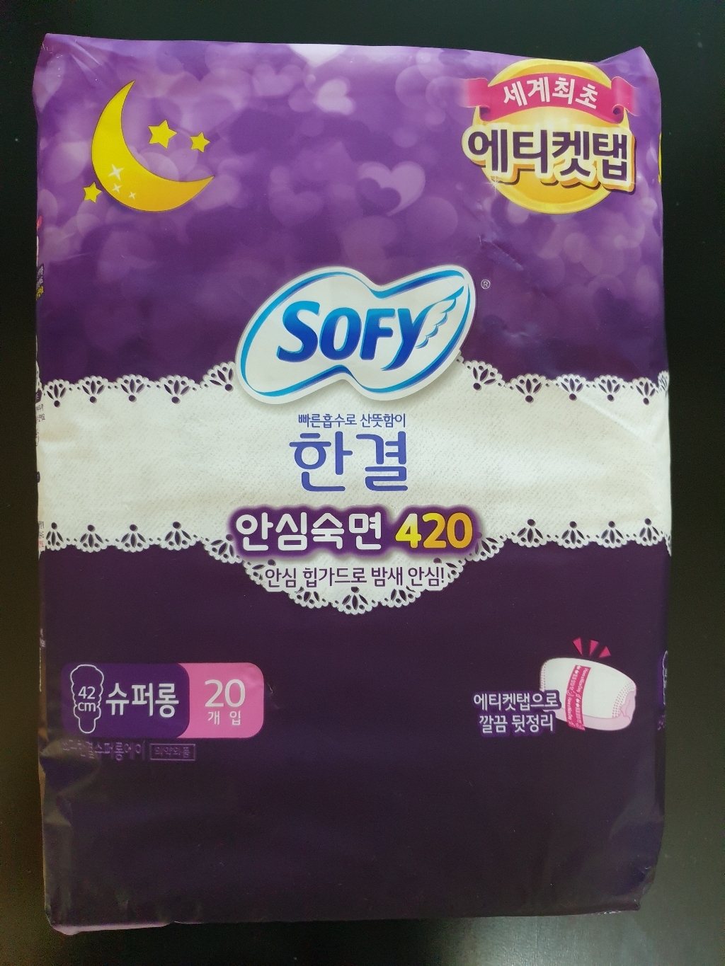 쏘피 한결 생리대 슈퍼롱